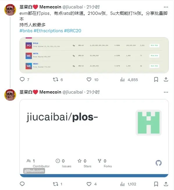 PolygonGas暴漲背後pols能否再現sats奇跡