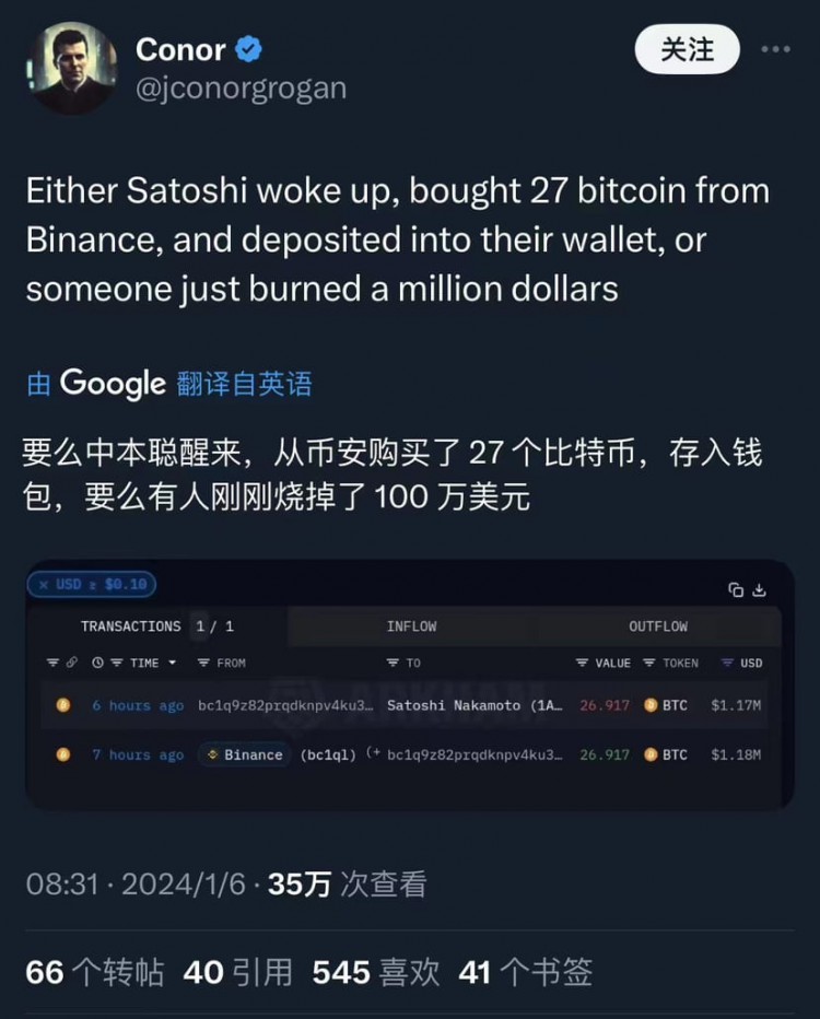 中本聰的休眠錢包：27 BTC激活