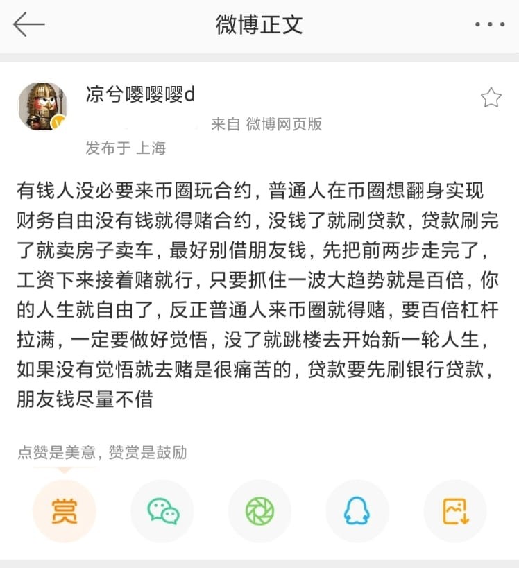 梁曦的致富秘訣：小心理財。