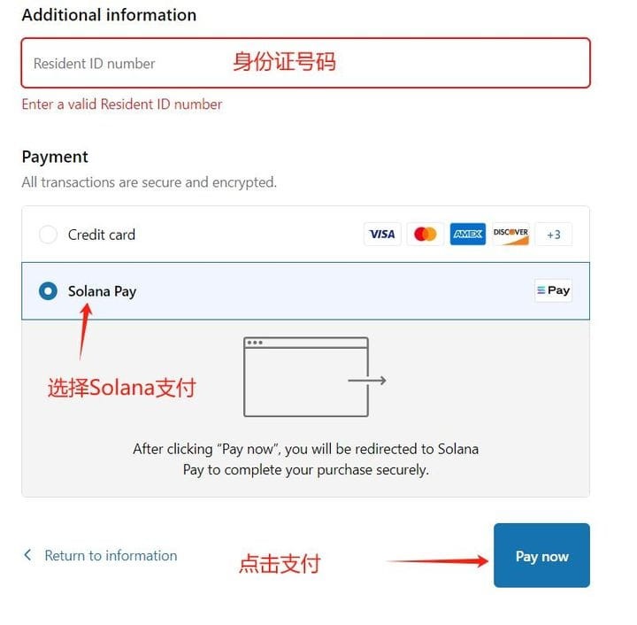 教學如何購買價值100000U空投的第二代SOLANASAGA手機