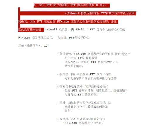 FTX重啟破碎的夢想FTT成為空氣幣