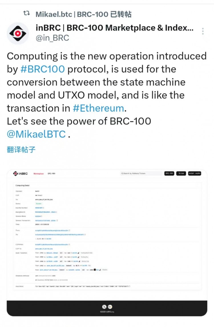 BRC100BROWSERAGAMECHANGERFORBITCOINECOSYSTEM