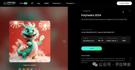 幣安牽頭的POLYHEDRA終於有機會獲得空投保母等級的教程