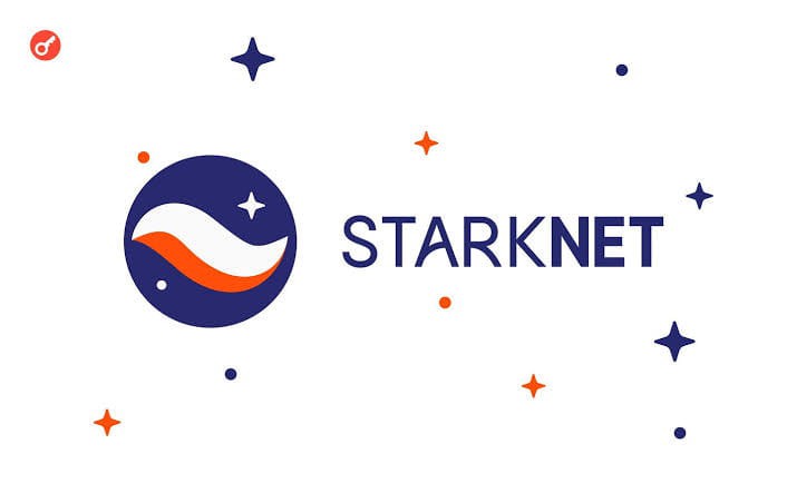 STARKNET不是騙局聽著夥計們