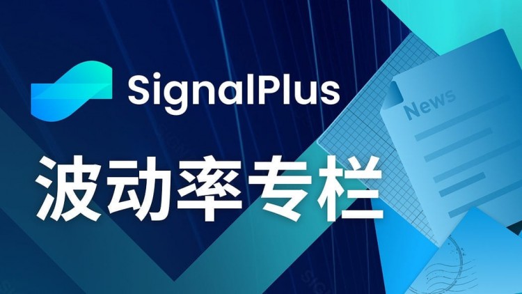 SignalPlus波動率專欄（20240221）：ETH挑戰3000點