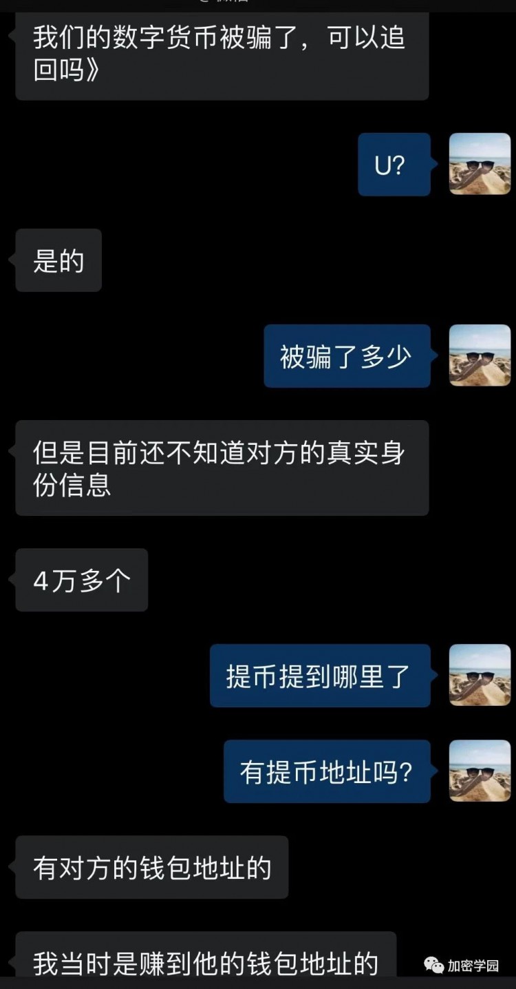 幣圈被盜幣或被騙了不能立案