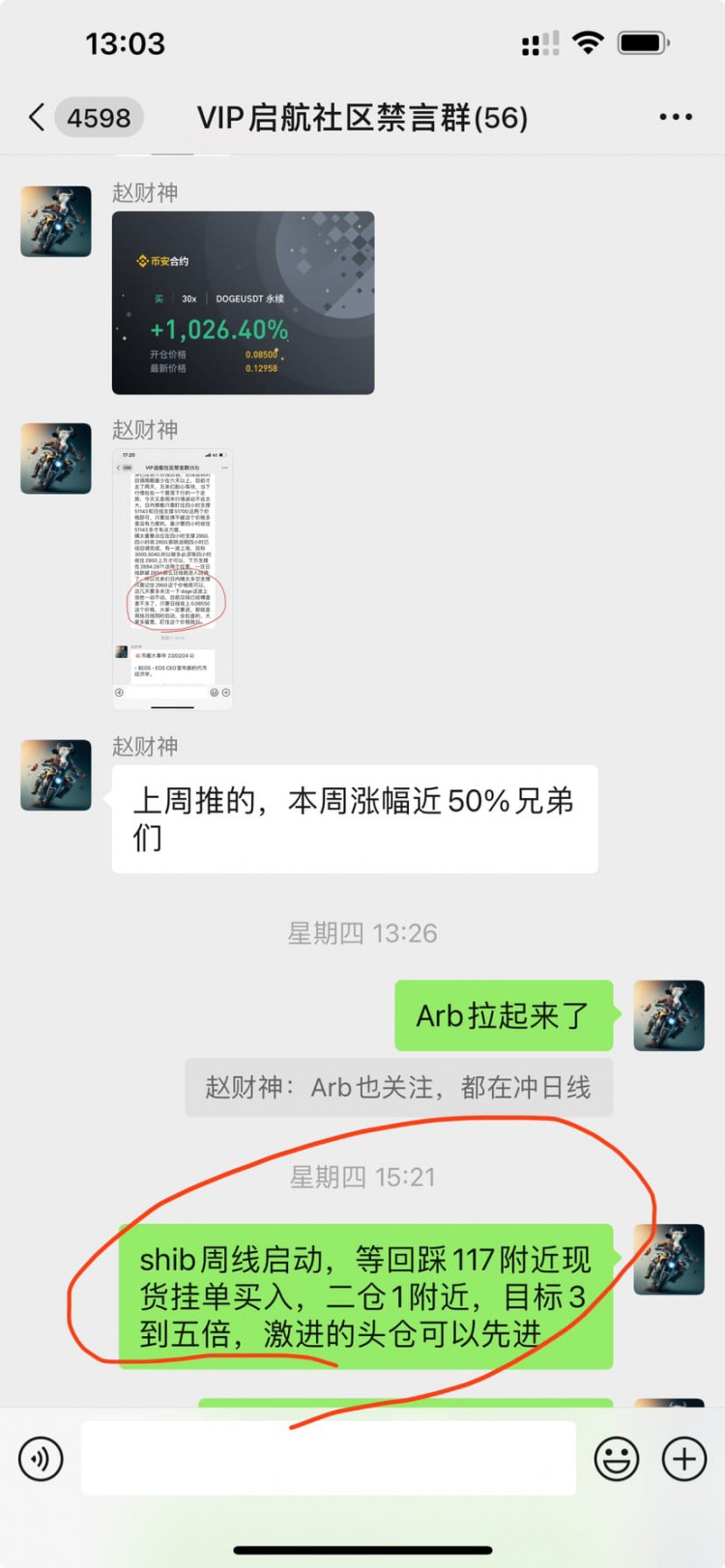 帶兄弟們擼一波兩倍利潤關注SHIBI三到五倍漲幅