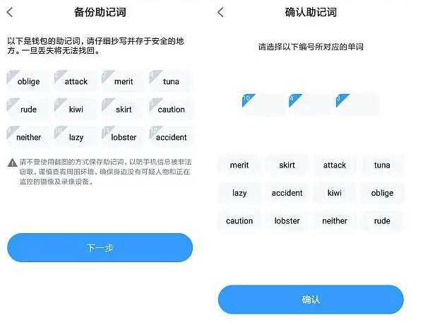 imtoken錢包怎麼導入助記詞?