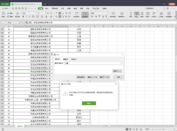 華通證券是用usdt出入金，usdt是什麼？