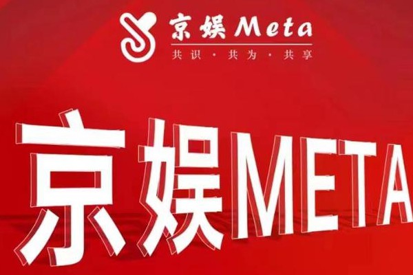 京娛meta中的kmc值錢嗎?