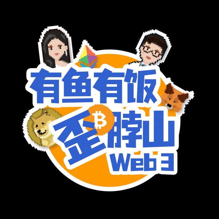 從WEB2到WEB3的歷程小範同學的戰俘投資與生活