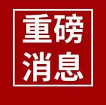 幣安宣布停止支援TRC20儲值