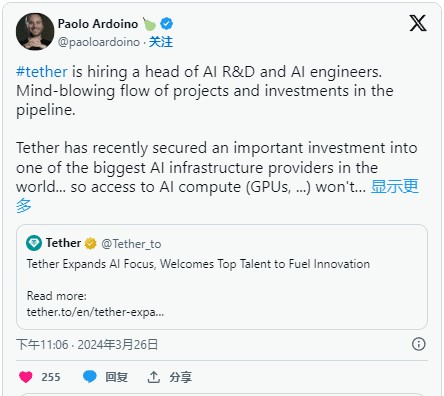 穩定幣USDT發行商Tether宣布成立人工智慧部門，並進行招募活動