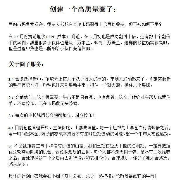 市場即將反轉埋伏這4種加密貨幣達到100倍成長