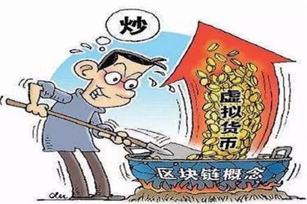 數字貨幣是怎樣的騙局？