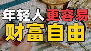 牛市時免費1000U走入十三叔自由社區與我們一同迎接未來