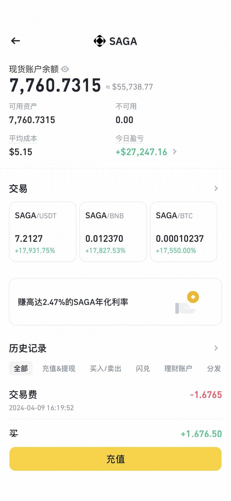 SAGA最新<a title='註冊並實名送比特幣' href='https://okk.meibanla.com/btc/aivip.php' target='_blank' class='f_a'>比特幣</a>暴漲