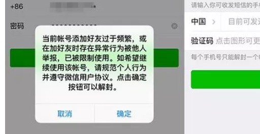 微信號一般封多久就自動解封?