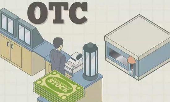 券商OTC是什麼意思?