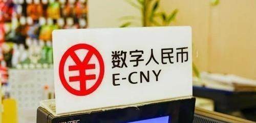 數字人民幣可以實現跨境交易，數字人民幣最大的便利是什麼？