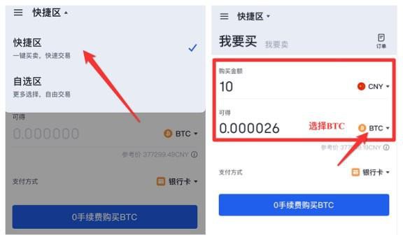 歐易OKEX比特幣購買方法歐易OKEX比特幣如何購買