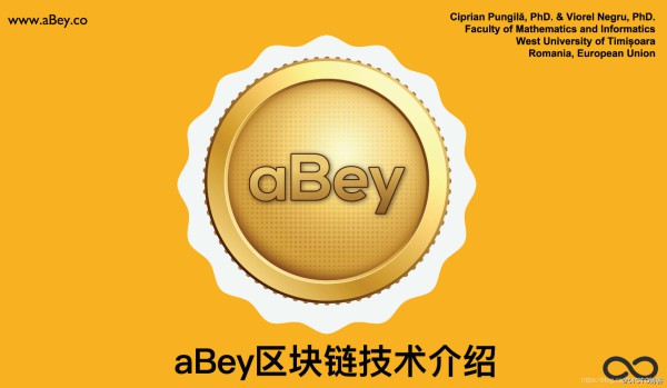 ABEY是什麼貨幣