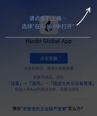 怎樣判斷哪個是真的火幣app？